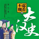 不忍细看的大汉史 (MP3-Download)