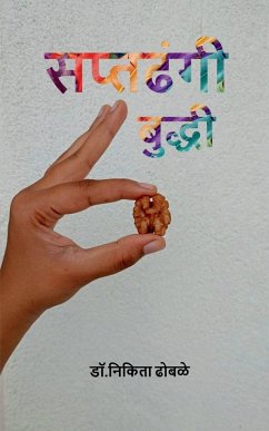 Cover Saptadhangi Buddhi