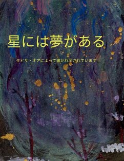 Cover 星には夢がある Stars Have Dreams Japanese Translation