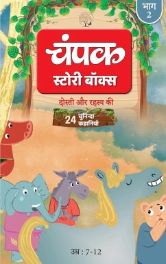 Cover The Champak Story