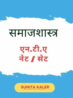 samajshastra N.T.A NET SET - Sunita Kaler