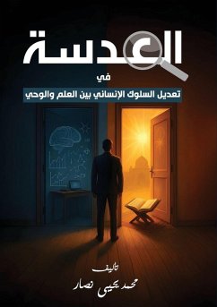Cover العدسة
