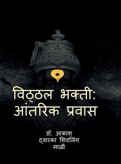 Cover Vitthal Bhakti