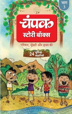 Cover Champak Volume - 3 Story Box - ( 24 Selected Stories of Family, Friendship and Humor ) - Hindi