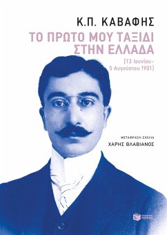Cover My first trip in Greece (June 13 - August 5, 1901) (eBook, ePUB)