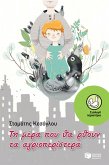 The Day the Wild Pigeons Will Come (eBook, ePUB)