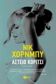Funny girl (eBook, ePUB)