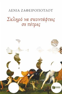 Hard to Trip on Stones (eBook, ePUB) - Zafiropoulou, Lena