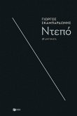 Depo (eBook, ePUB)