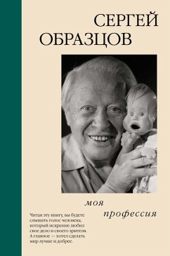Cover Moya professiya (eBook, ePUB)
