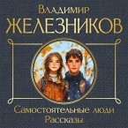 Samostoyatelnye lyudi. Rasskazy (MP3-Download)