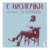 S igolochki. Muzhskoy kostyum vremen zakata Rossiyskoy imperii (MP3-Download)