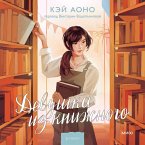 Devushka iz knizhnogo (MP3-Download)