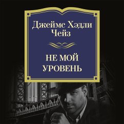 Cover Ne moj uroven' (MP3-Download)