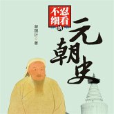 不忍细看的元朝史 (MP3-Download)