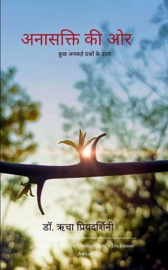 Cover अनासक्ति की ओर