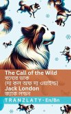 The Call of the Wild / বন্যের ডাক (দ্য কল অফ দ্য ওয়াইল্ড) The Call of the Wild / বন্যের ডাক (দ্য কল অফ দ্য ওয়াইল্ড)