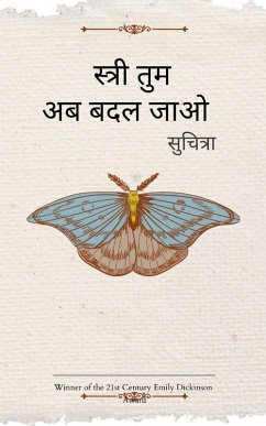 Cover स्त्री तुम अब बदल जाओ