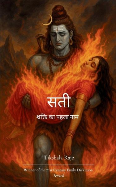 सती