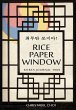 Rice Paper Window - Bild 1