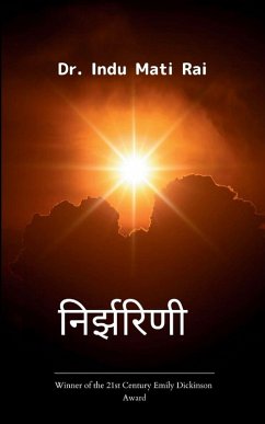 Cover निर्झरिणी