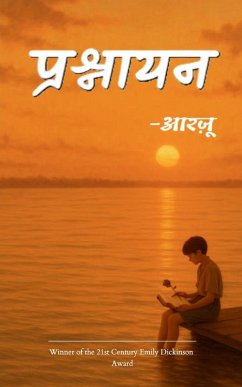 Cover प्रश्नायन