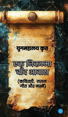 Cover Ek Nikamma Chaand Aawara (Kavitayein, Gazal, Geet Aur Nazmein)
