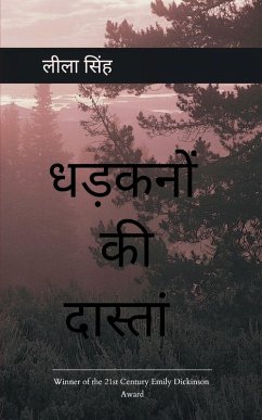 Cover धड़कनों की दास्ताँ