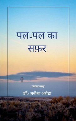 Cover पल-पल का सफ़र