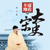 不忍细看的大宋史 (MP3-Download)