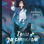 Teni za steklom (MP3-Download)