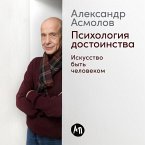 Psikhologiya dostoinstva: Iskusstvo byt chelovekom (MP3-Download)