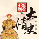 不忍细看的大清史 (MP3-Download)