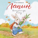 Lapin. Belyy krolik idet v shkolu (MP3-Download)