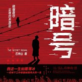 崇祯皇帝 (MP3-Download)