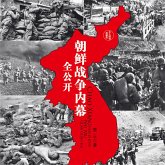 朝鲜战争内幕全公开 (MP3-Download)