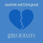 Tsena i plata (MP3-Download)