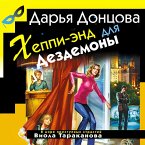 Heppi-end dlya Dezdemony (MP3-Download)