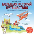 Bolshaya istoriya puteshestviy. Kak lyudi issledovali mir (MP3-Download)