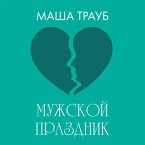 Muzhskoy prazdnik (MP3-Download)