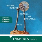 Soroka na viselitse (MP3-Download)