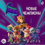 Komanda MATCH. Novye chempiony (MP3-Download)