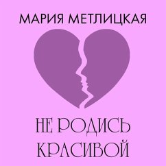 Ne rodis krasivoy (MP3-Download) - Metlitskaya, Mariya