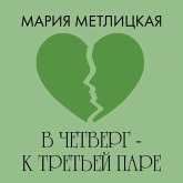 V chetverg – k tretey pare (MP3-Download)