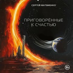 Prigovoryonnye k schastyu (MP3-Download) Cover Prigovoryonnye k schastyu (MP3-Download)