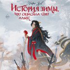 Istoriya zimy, chto okrasila sneg alym (MP3-Download)