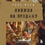 Knyazhna na prodazhu: kak docherey russkih gosudarey menyali na mir i novye zemli (MP3-Download)