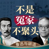 不是冤家不聚头——鲁迅与胡适 (MP3-Download)
