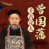 曾国藩 (MP3-Download)