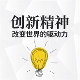 创新精神：改变世界的驱动力 (MP3-Download)